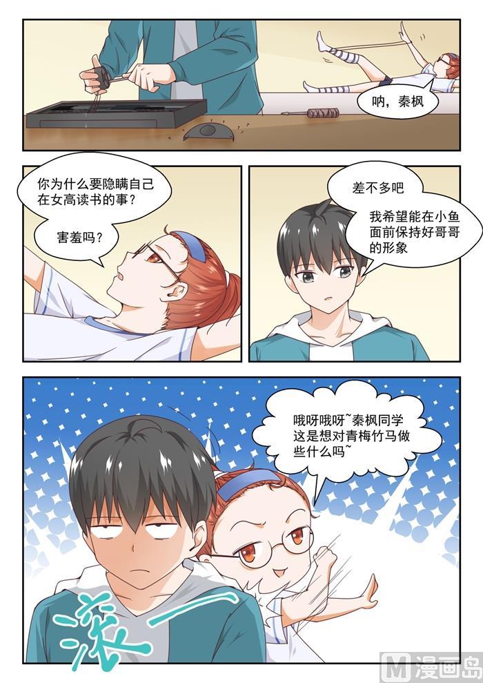【246】只修电脑不修车7