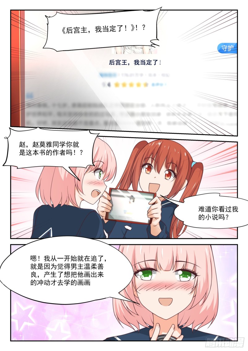 【315】赵莫雅的决心2