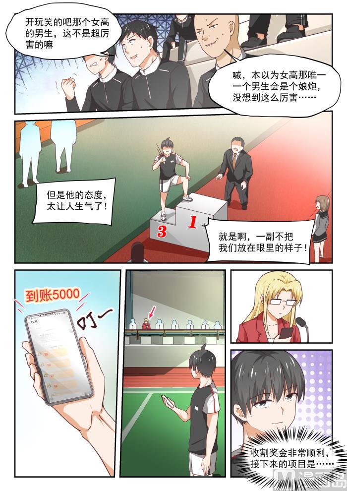 【325】挑衅2