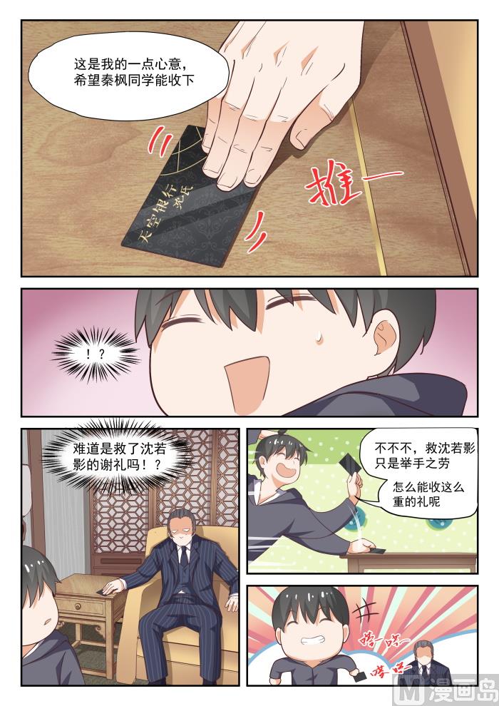 【297】钱太多了4