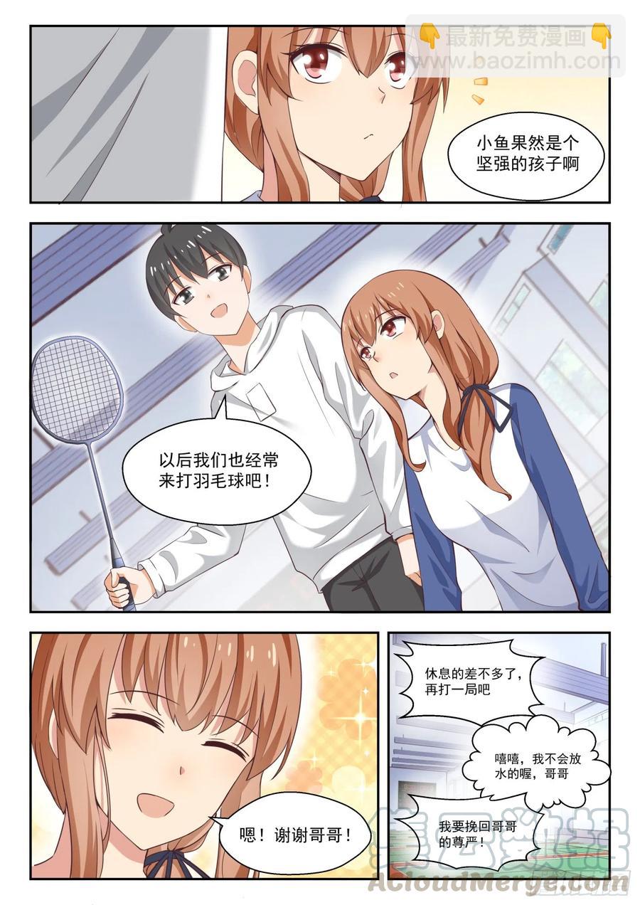 【238】羽毛球女王4