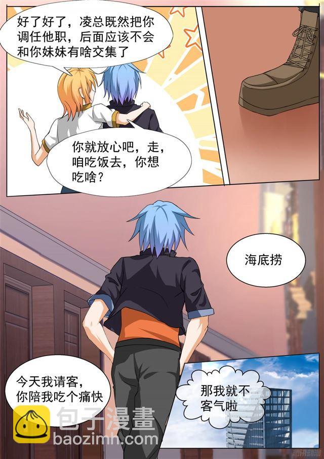 【110】 another妹控6
