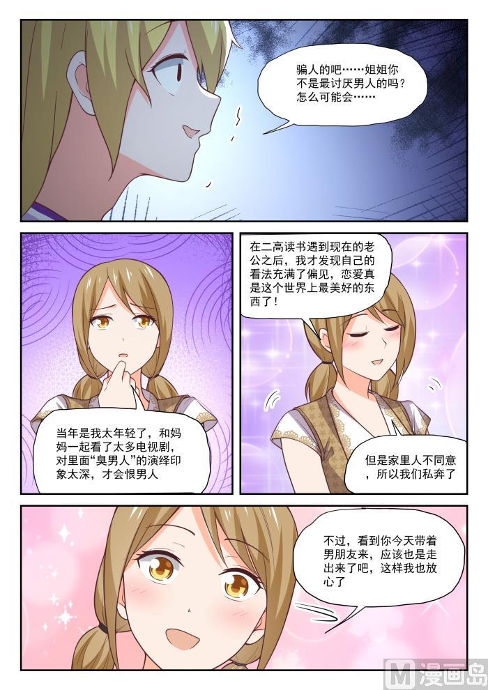 【394】真香王1