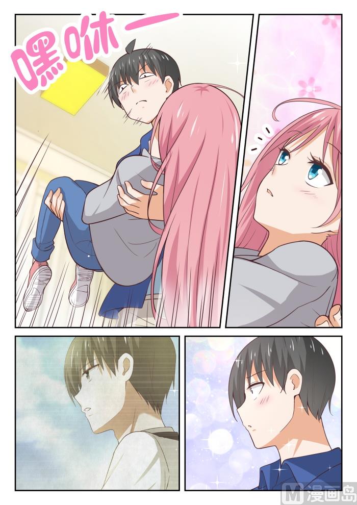 【341】公主抱与邻居5