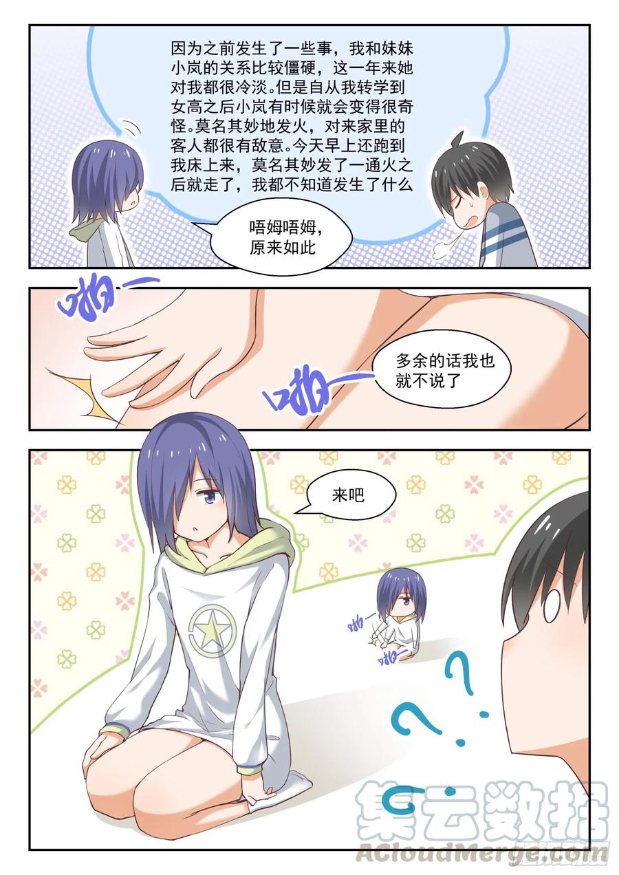 【249】救命稻草8