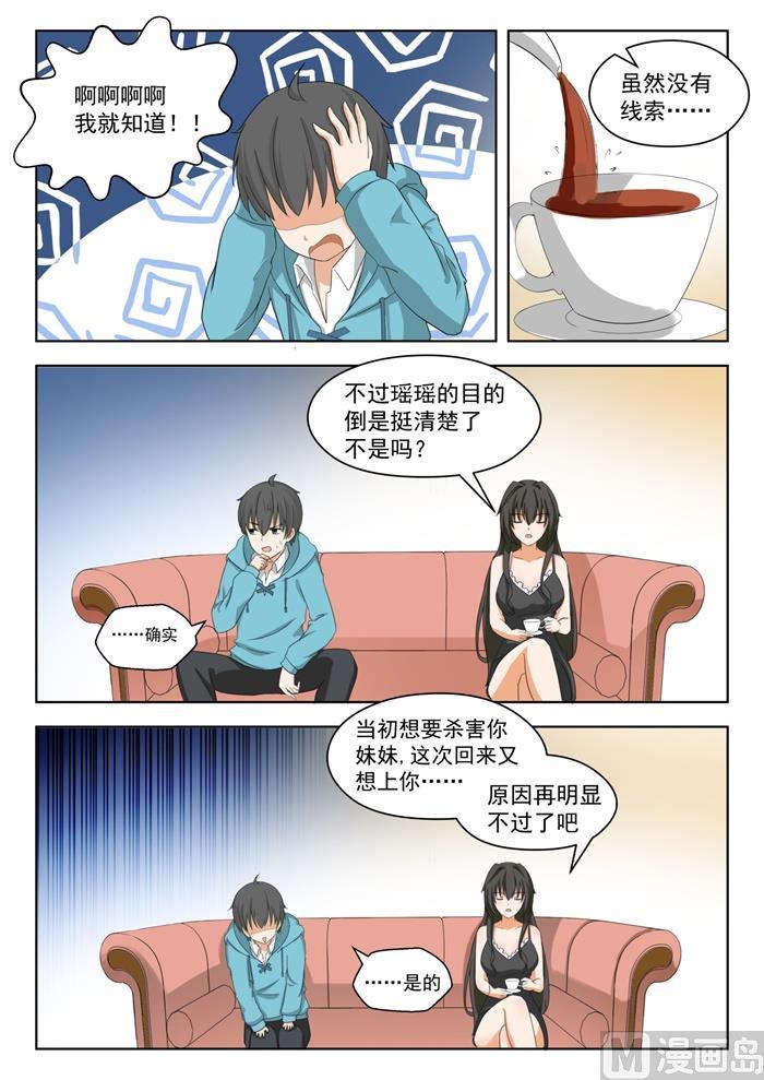 【204】叶夫人2