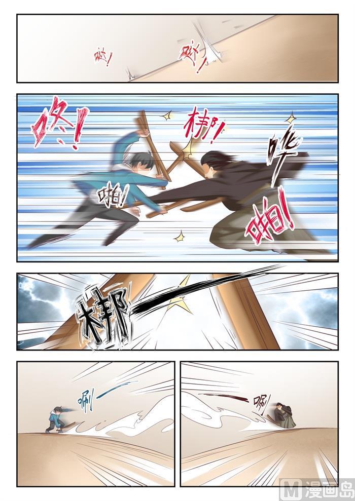 【226】大闹婚礼10