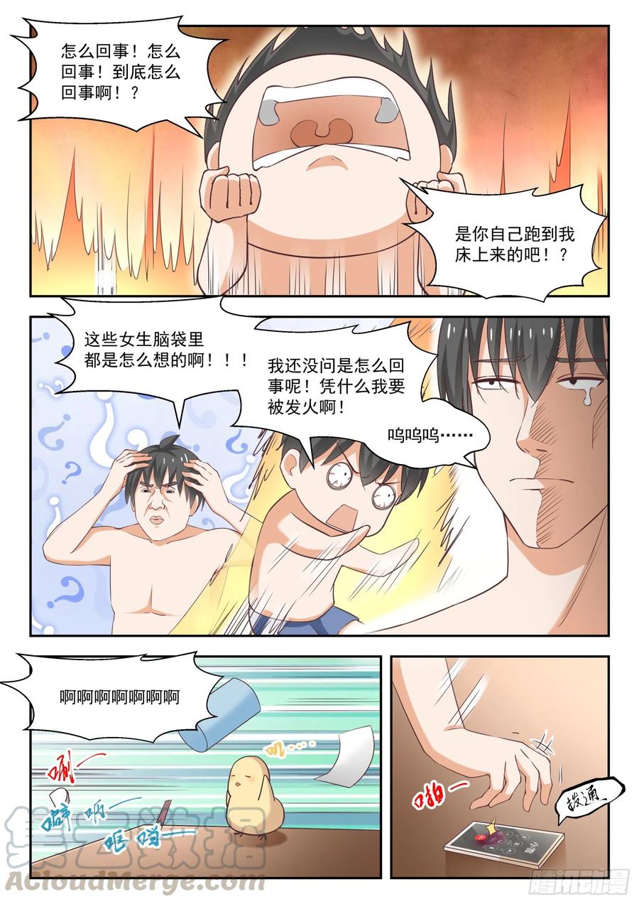 【249】救命稻草4