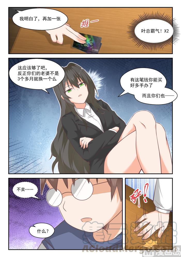 【444】收买6