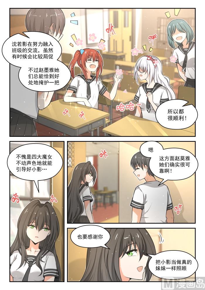 【473】看似平静的日常2