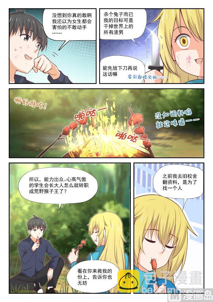 【380】技能习得7
