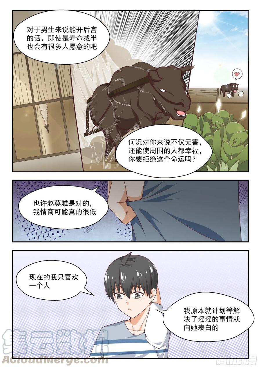【250】朦胧的命运8