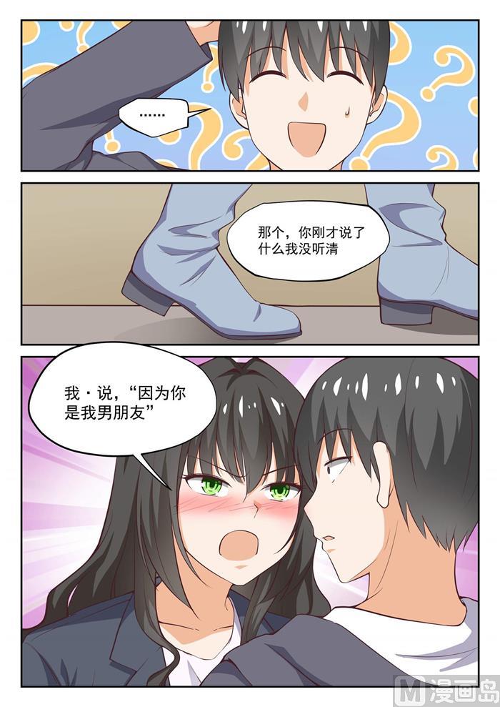 【300】男朋友与哥哥1