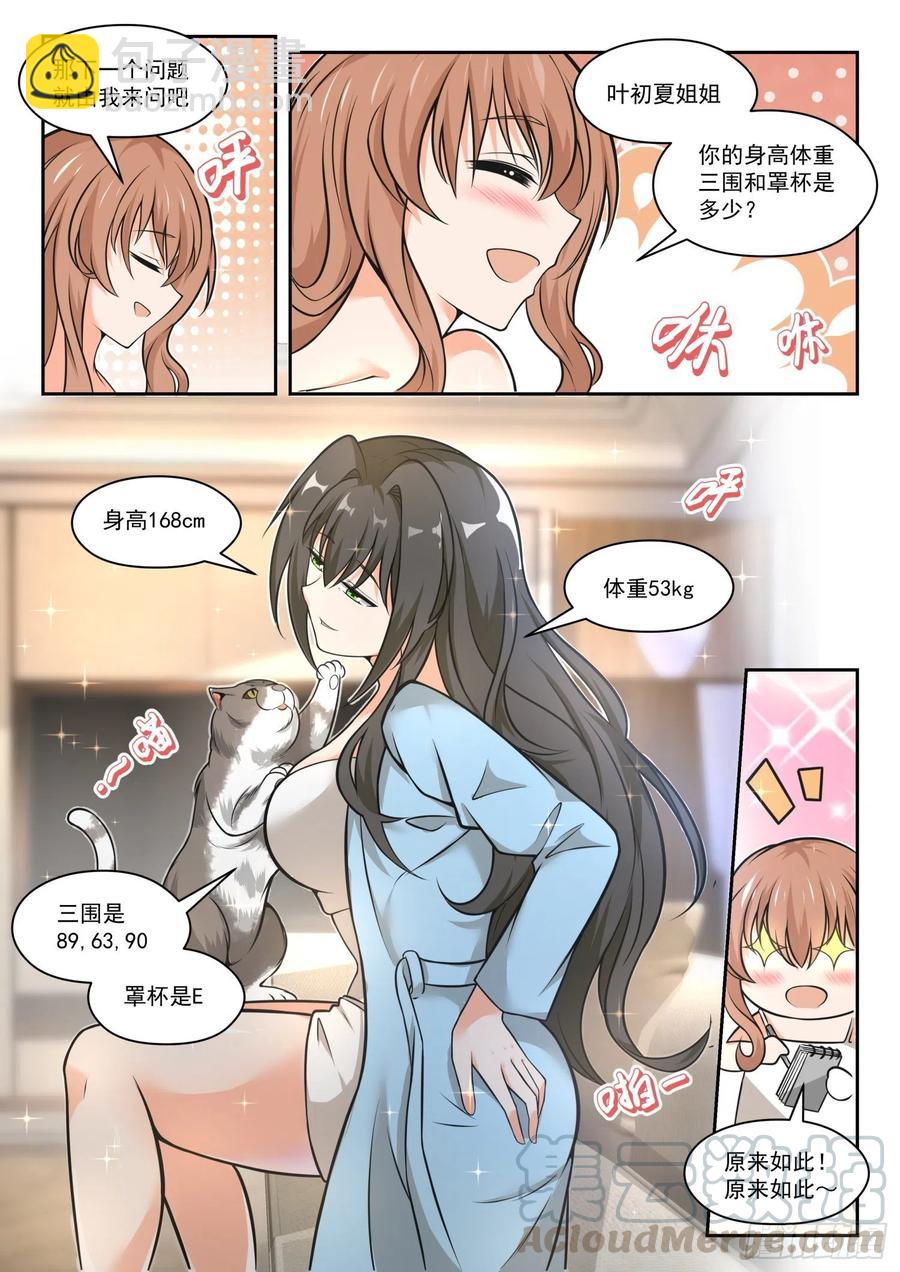【461】总裁的礼物116