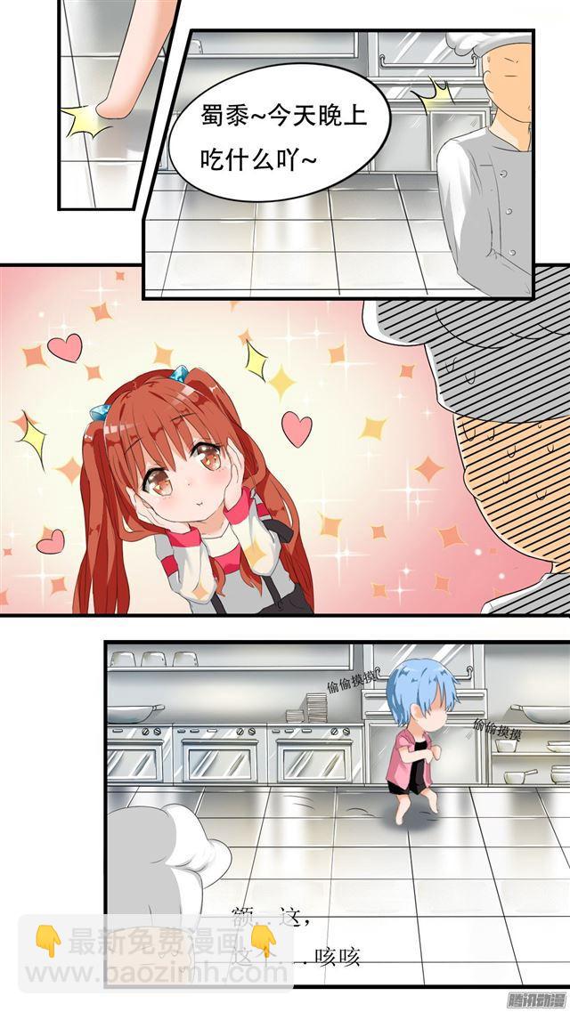 【29】中计了！7