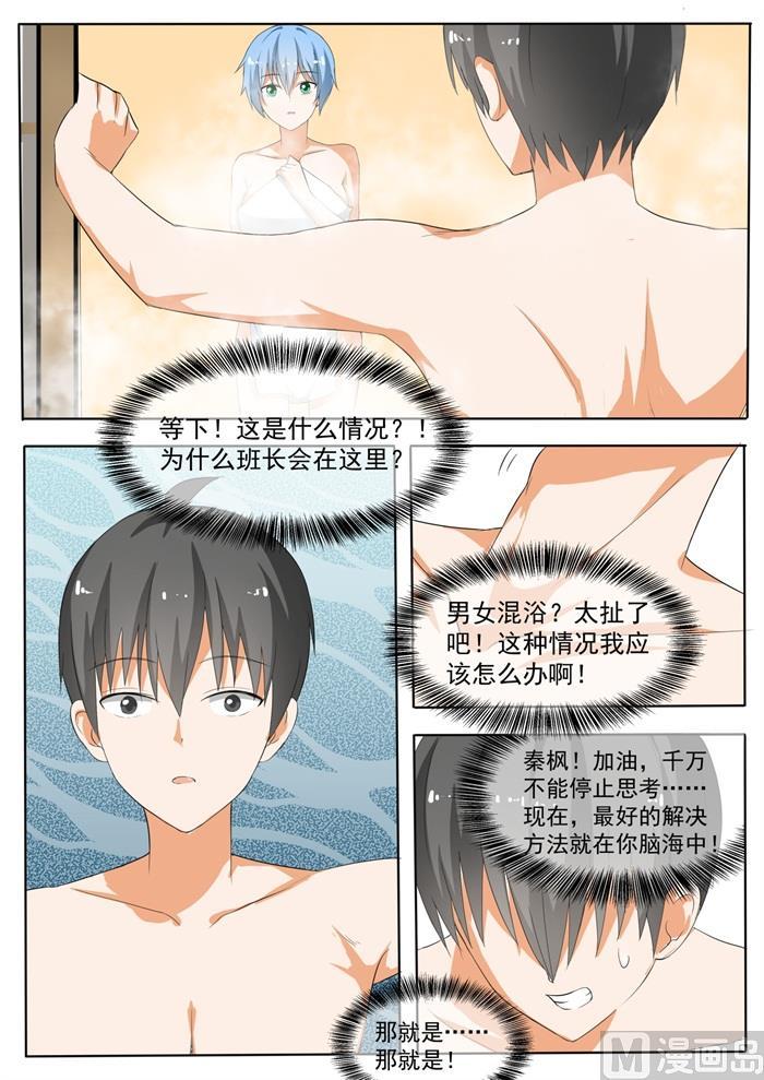 【148】泡温泉？！（二）0
