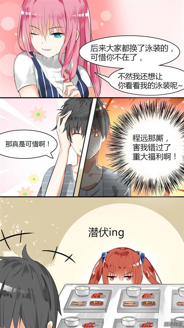 【29】中计了！10