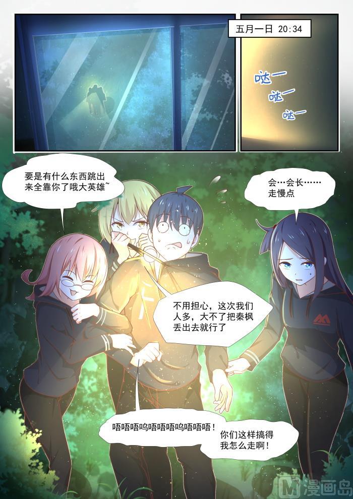 【370】夜探旧校舍1