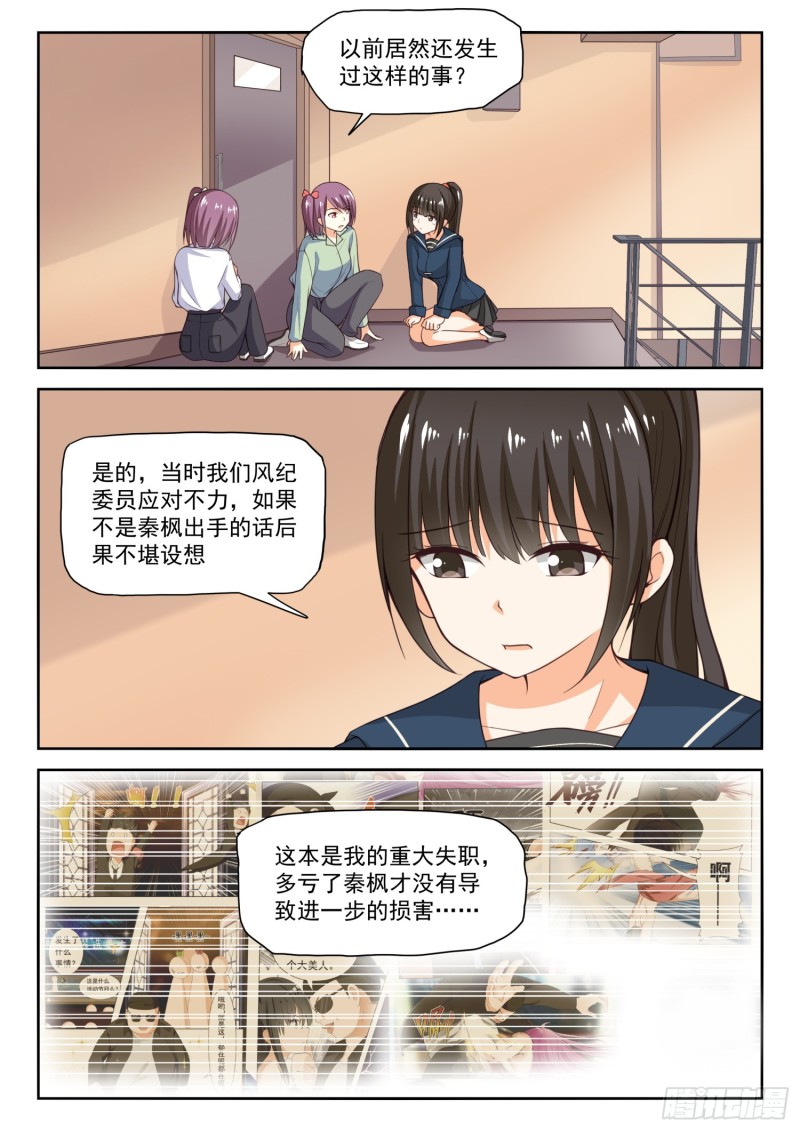 【282】恋爱头脑战0