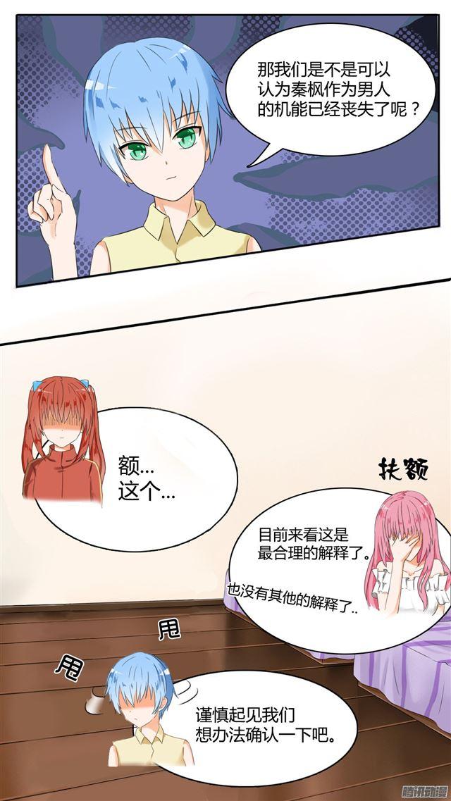 【35】寒冰魔女10