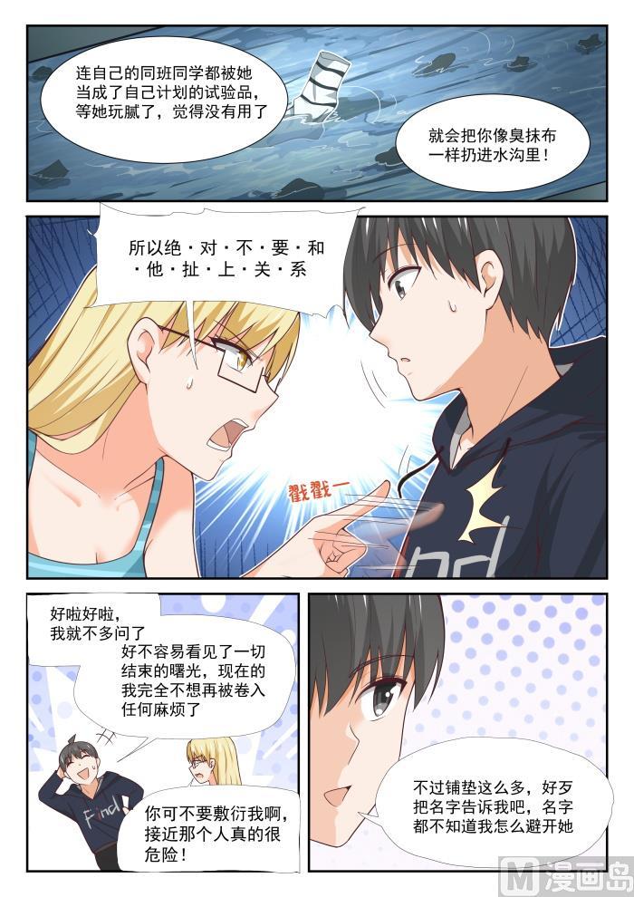 【374】大股东8