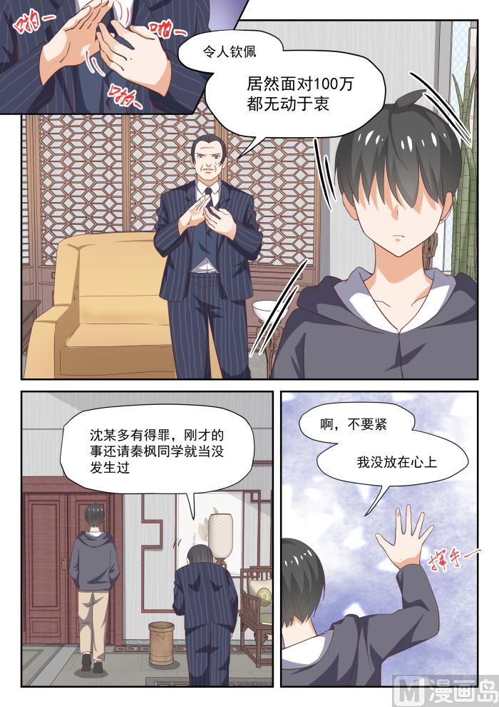 【297】钱太多了8