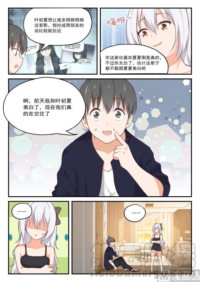 【429】另有目的的出走6