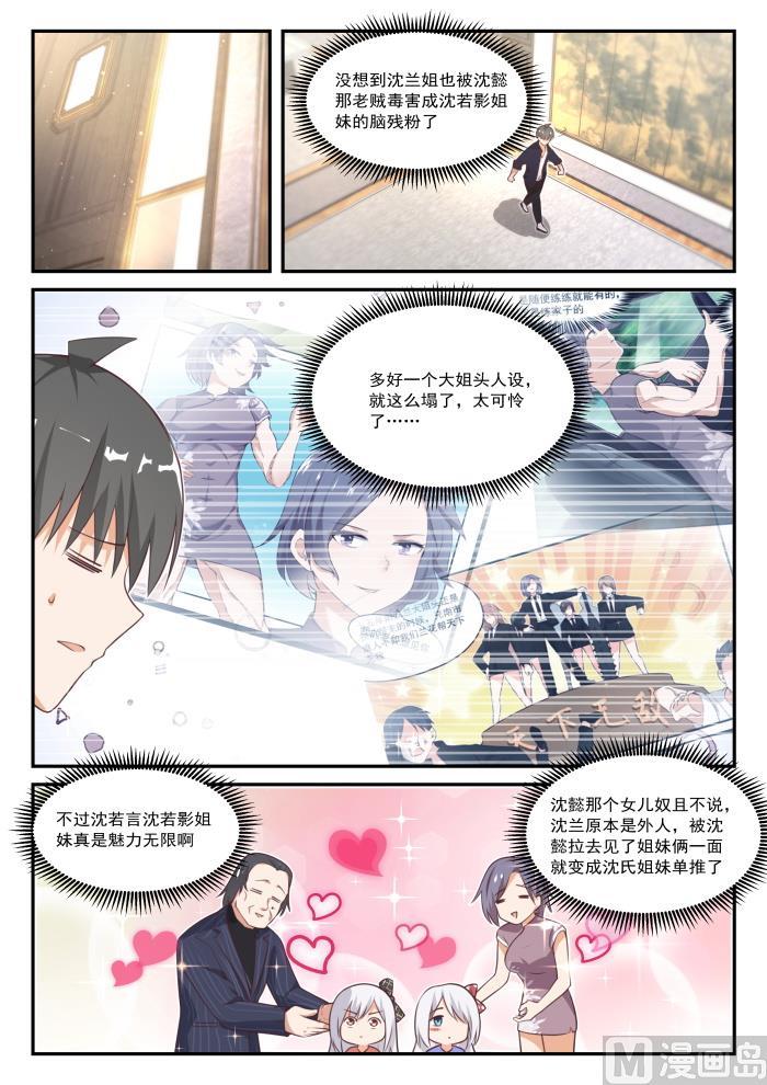 【421】怪起来了5