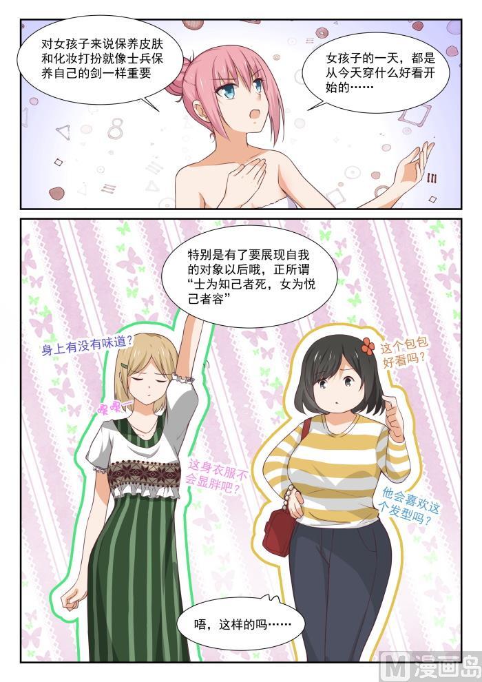 【347】按摩前的准备7