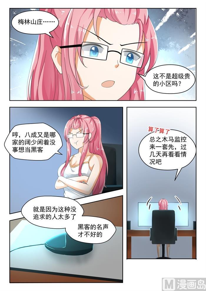 【182】黑客战争4