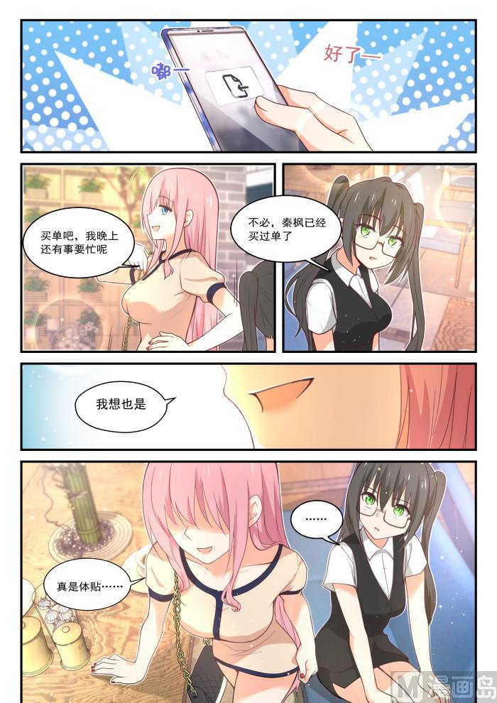【407】纠结的感情4