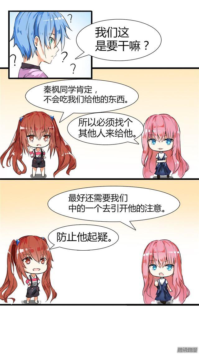 【29】中计了！4