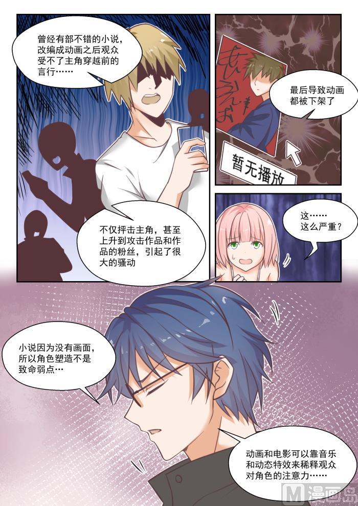 【番外】作家与画家25