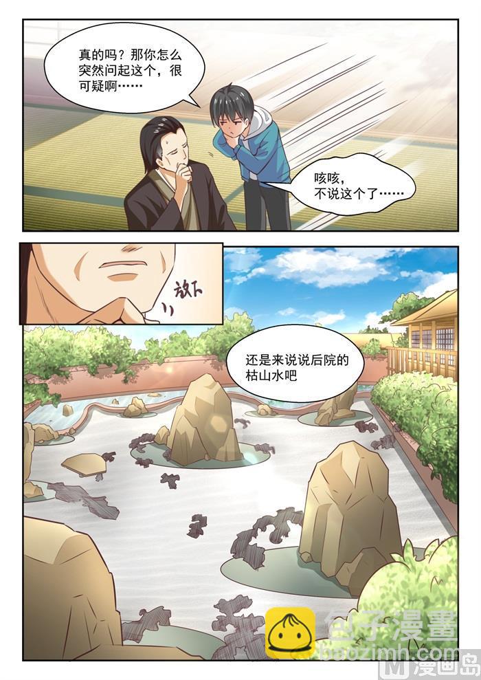 【233】善后事宜10