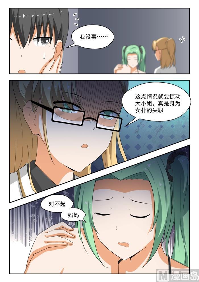 【192】管家开门术6