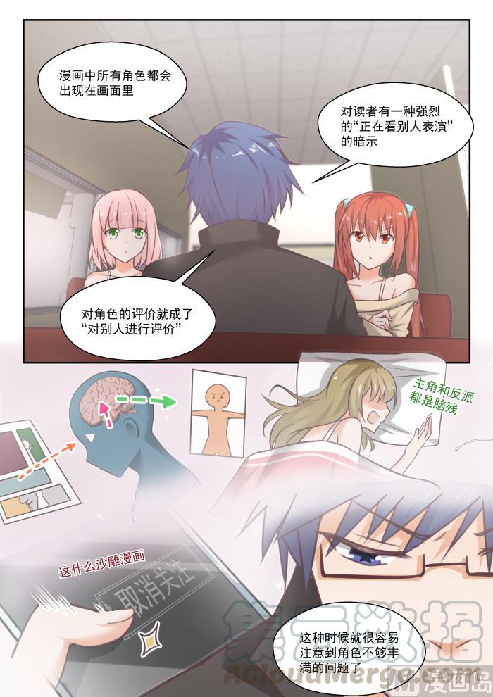 【番外】作家与画家24
