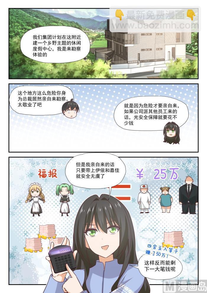 【382】偶遇救星6
