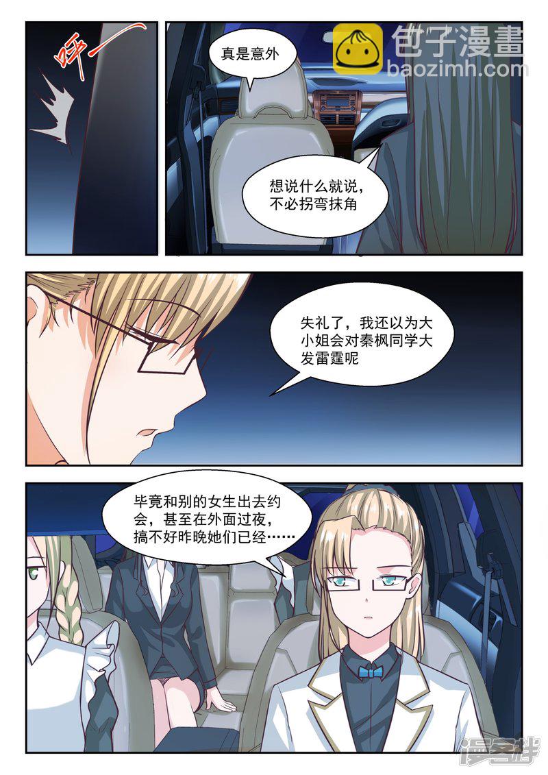 【271】叶初夏的意外行为9