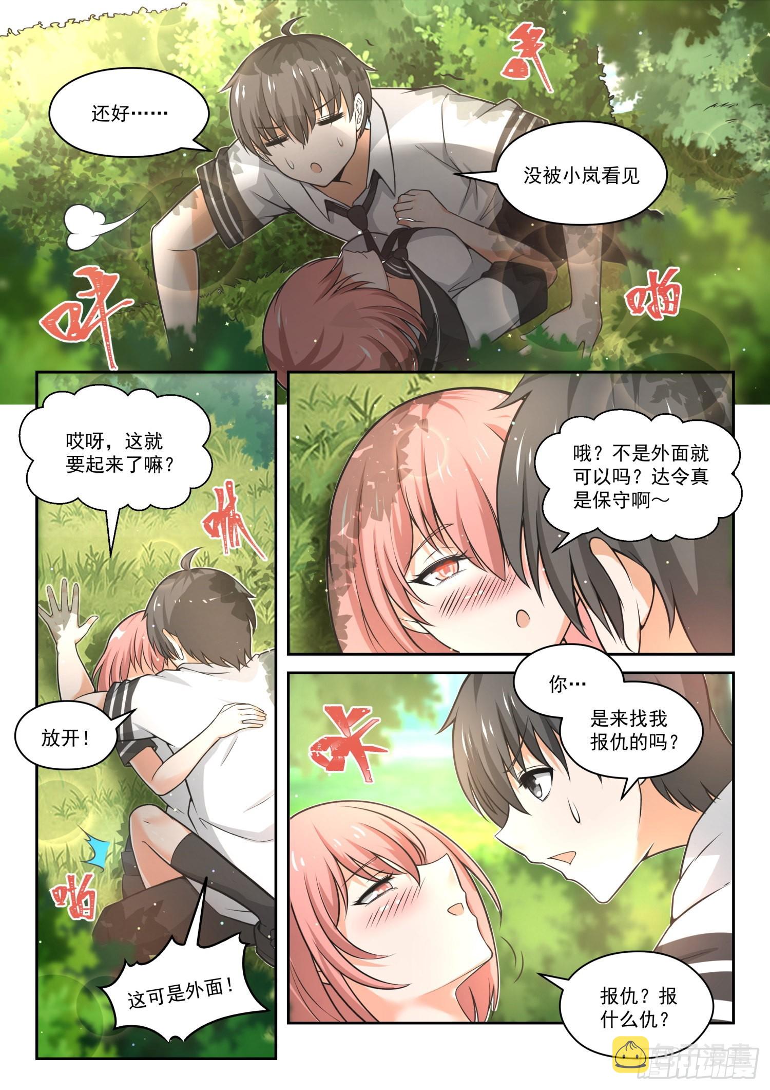 【475】回归？即将到来的战斗7