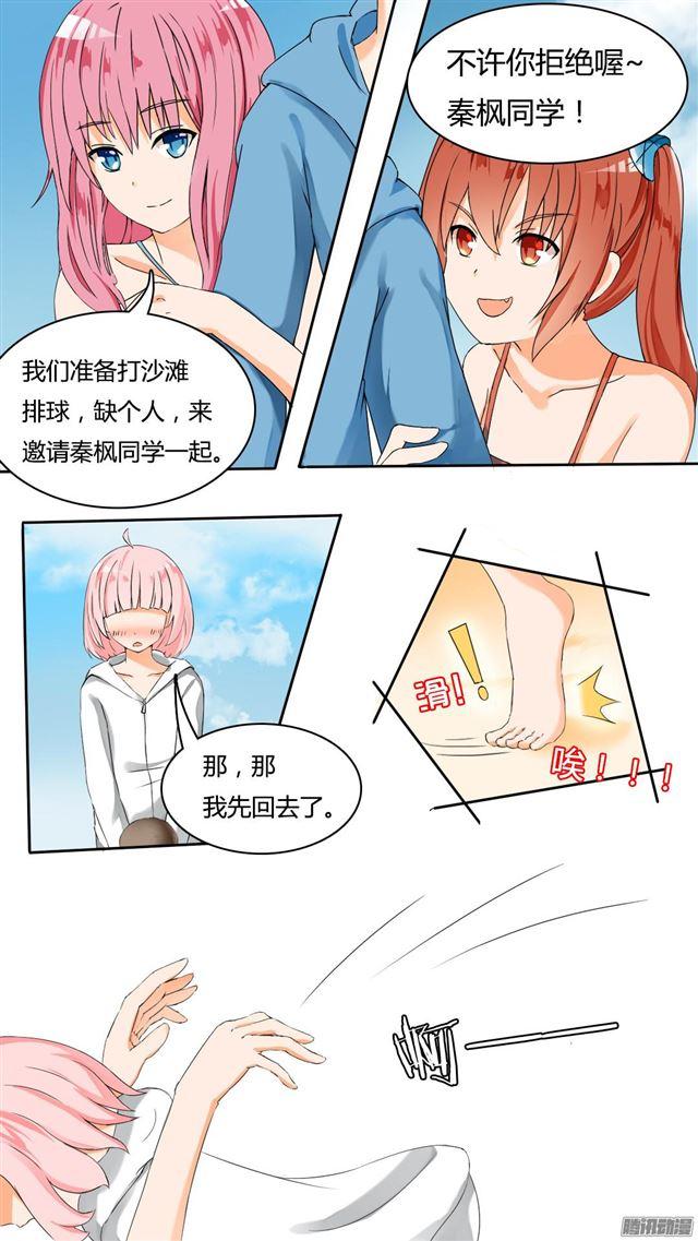 【36】不速之客9