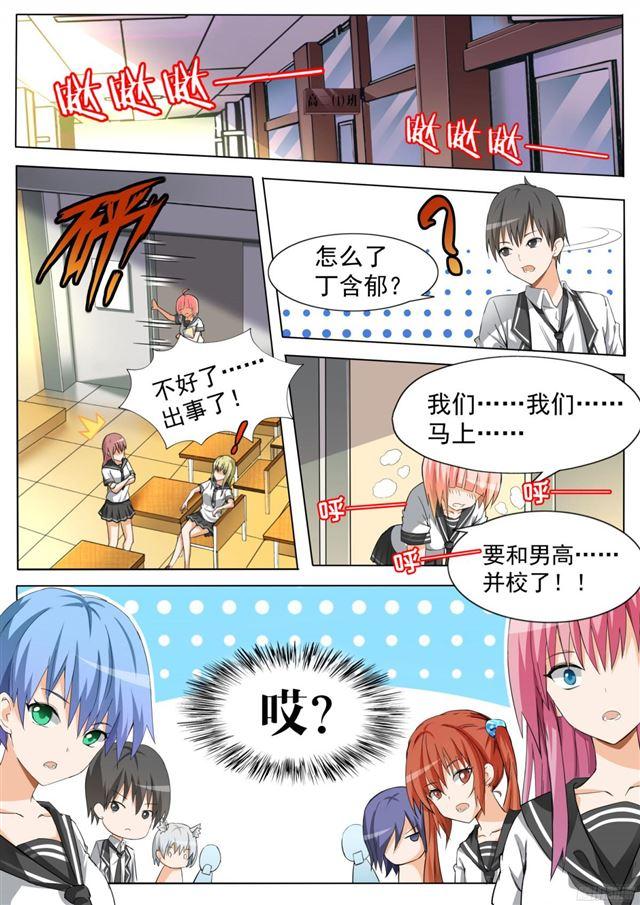 【116】大祸临头7