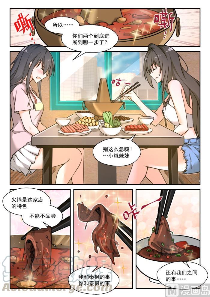 【452】总裁的礼物23