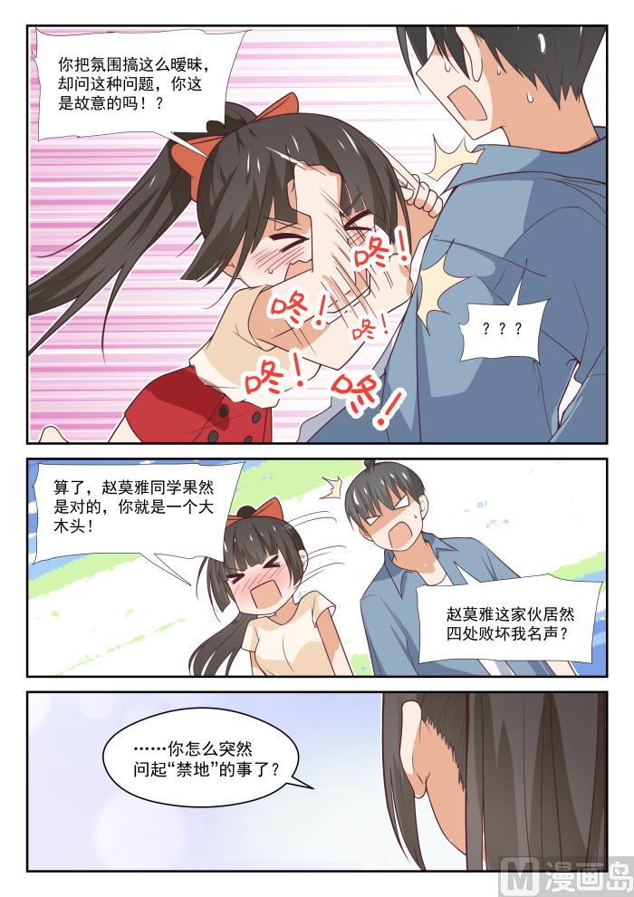 【359】秦枫的请求9