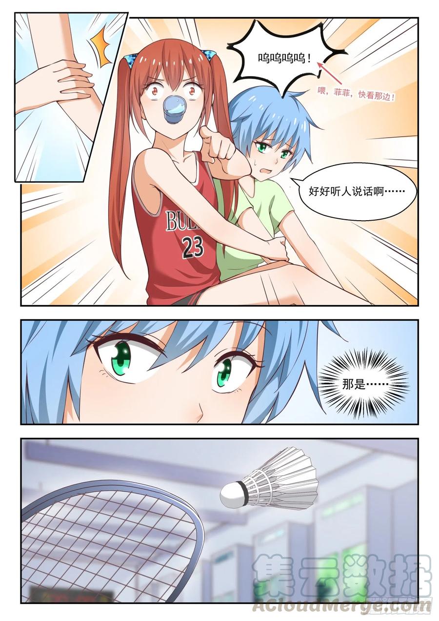 【238】羽毛球女王8