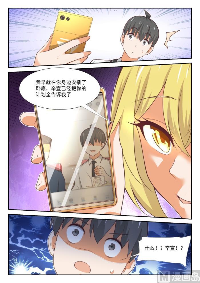 【369】摊底牌3