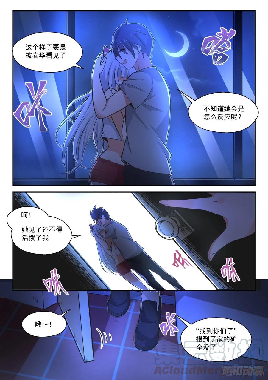 【468】长辈的青春19