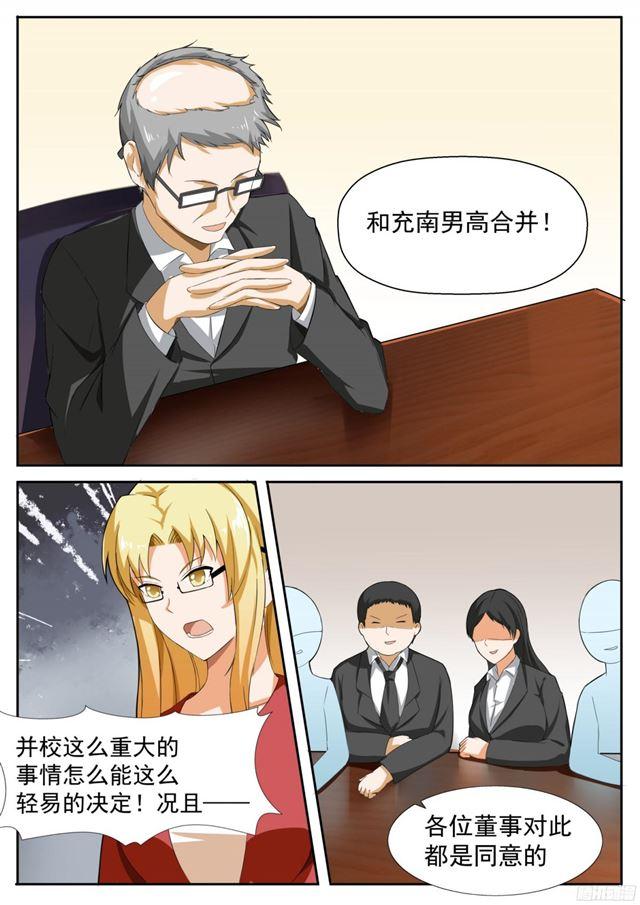 【115】不出所料9