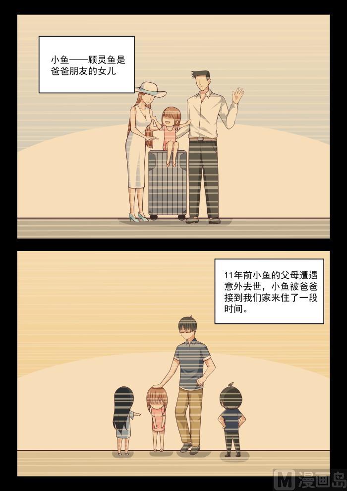 【236】顾灵鱼0