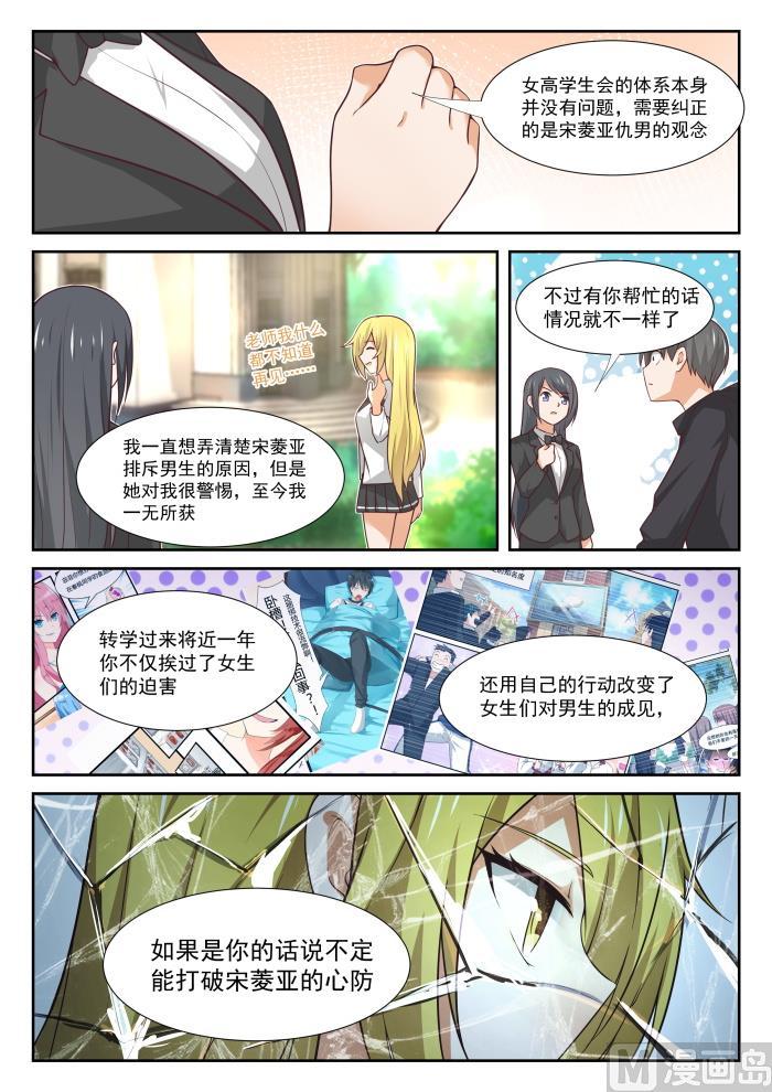 【363】敌在学生会6