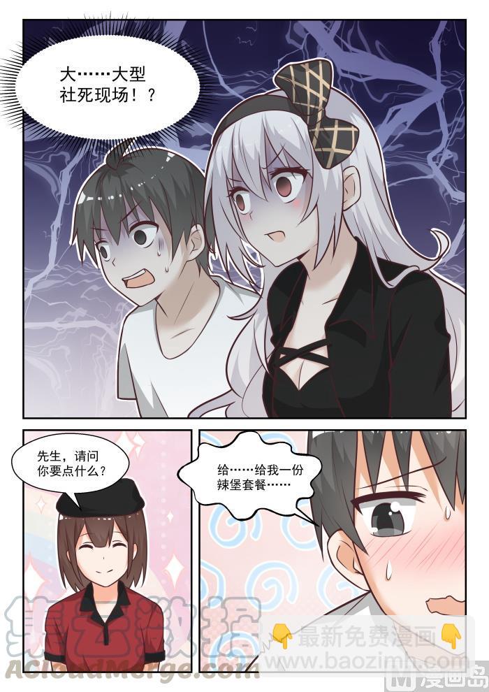 【442】社死现场12